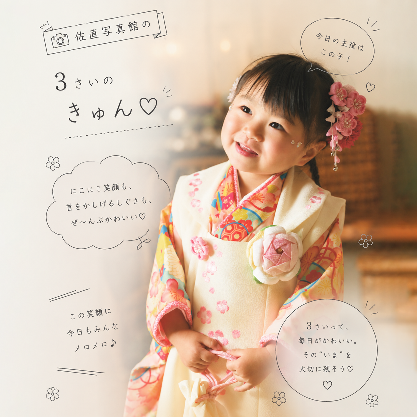 753,ガーデンロケ,ガーデン撮影,山形